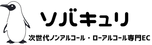 ソバキュリ